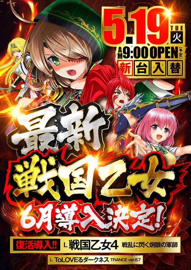 メタルウィンⅡの最新情報画像