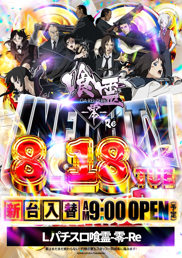メタルウィンⅡの最新情報画像