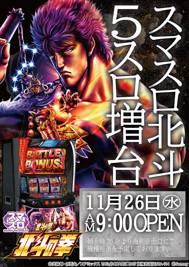 メタルウィンⅡの最新情報画像