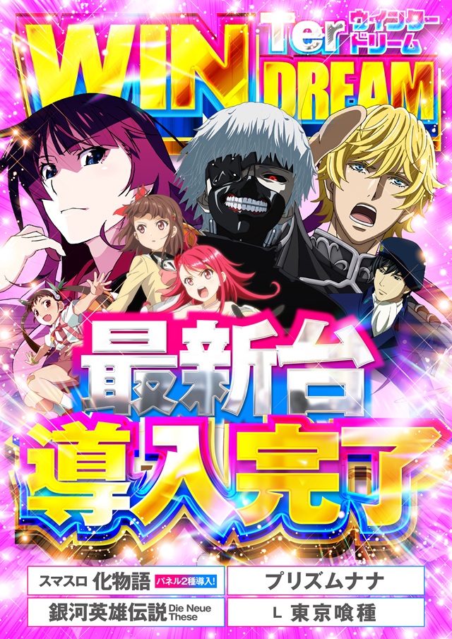 メタルウィンⅡの最新情報画像