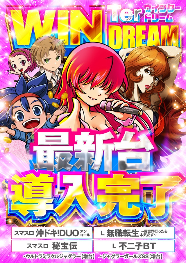 メタルウィンⅡの最新情報画像