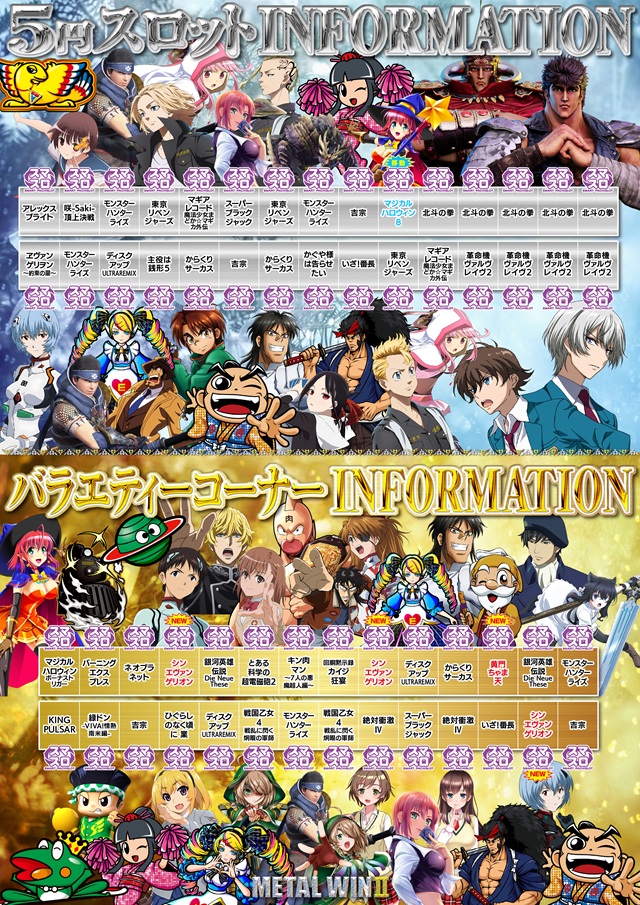 メタルウィンⅡの最新情報画像