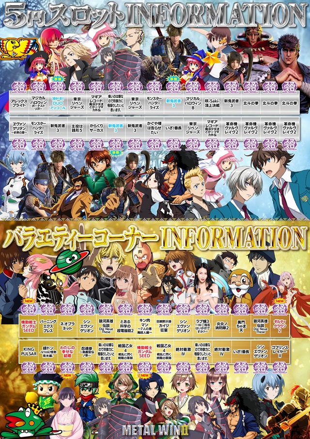 メタルウィンⅡの最新情報画像