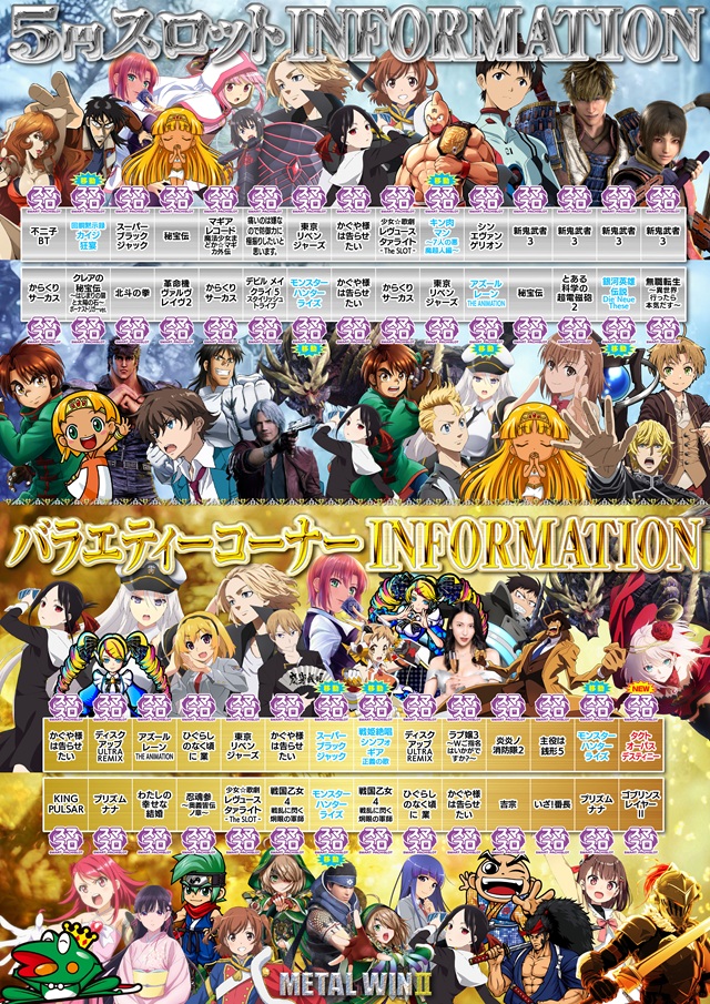 メタルウィンⅡの最新情報画像