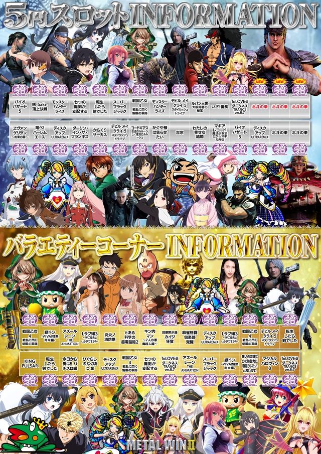 メタルウィンⅡの最新情報画像