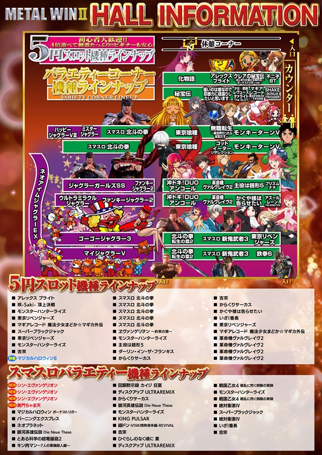 メタルウィンⅡの最新情報画像