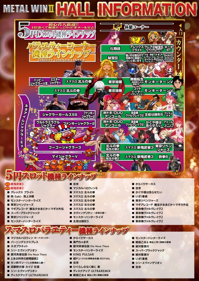 メタルウィンⅡの最新情報画像