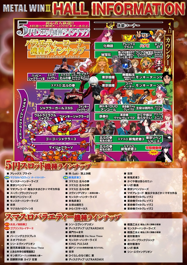 メタルウィンⅡの最新情報画像