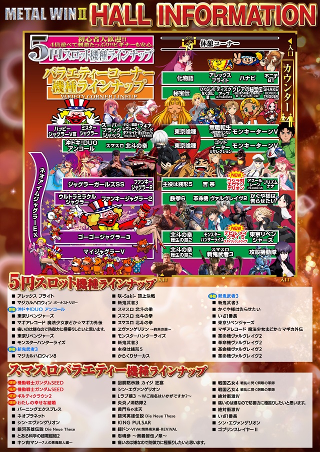 メタルウィンⅡの最新情報画像