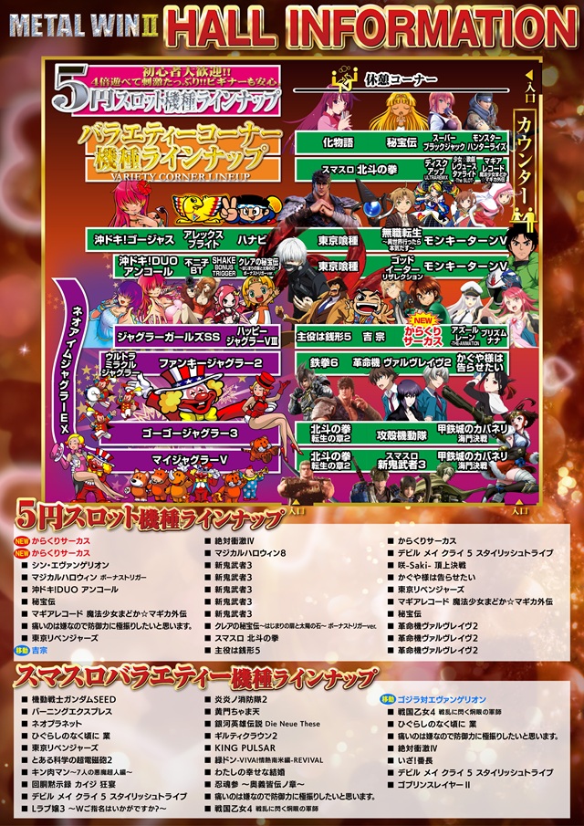 メタルウィンⅡの最新情報画像