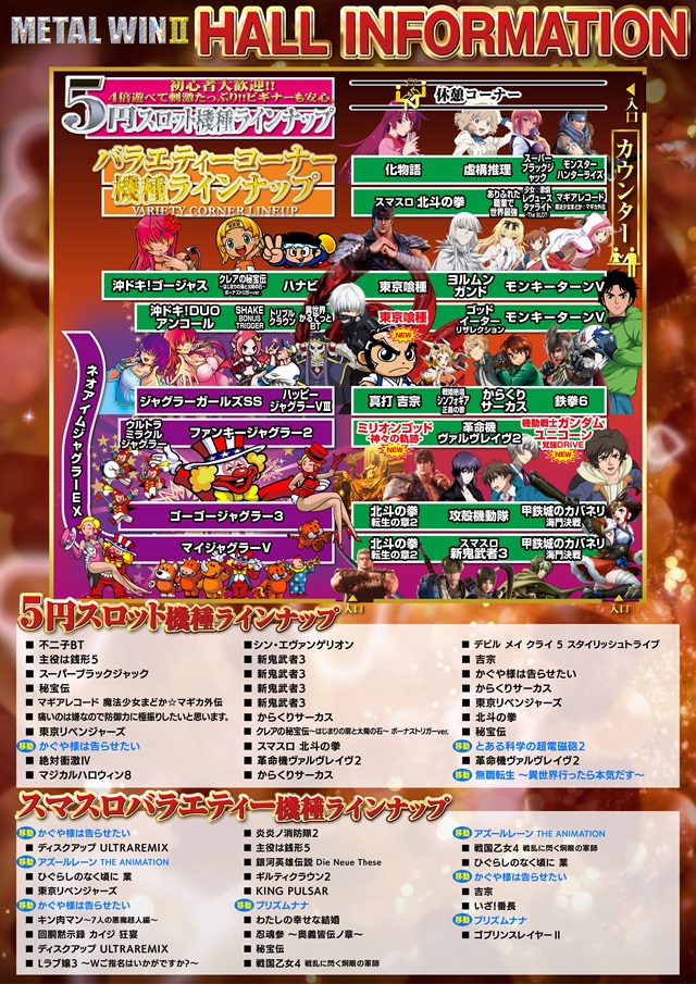 メタルウィンⅡの最新情報画像