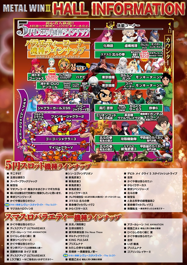 メタルウィンⅡの最新情報画像