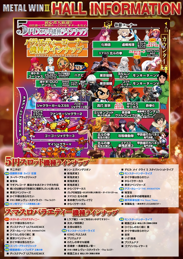 メタルウィンⅡの最新情報画像