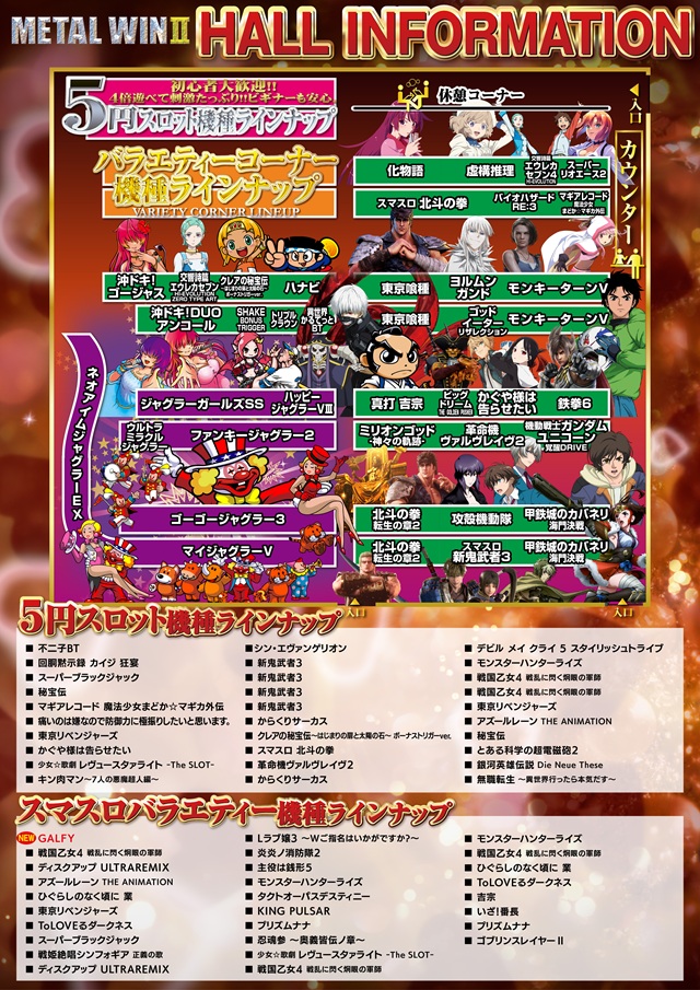 メタルウィンⅡの最新情報画像