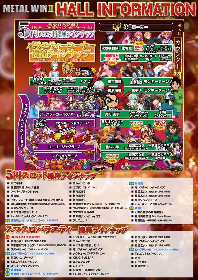 メタルウィンⅡの最新情報画像