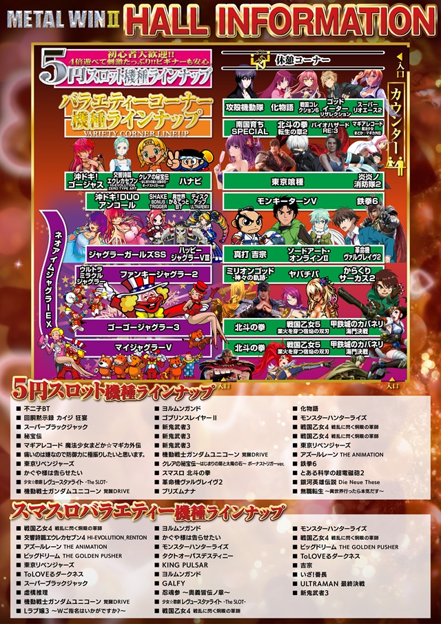 メタルウィンⅡの最新情報画像