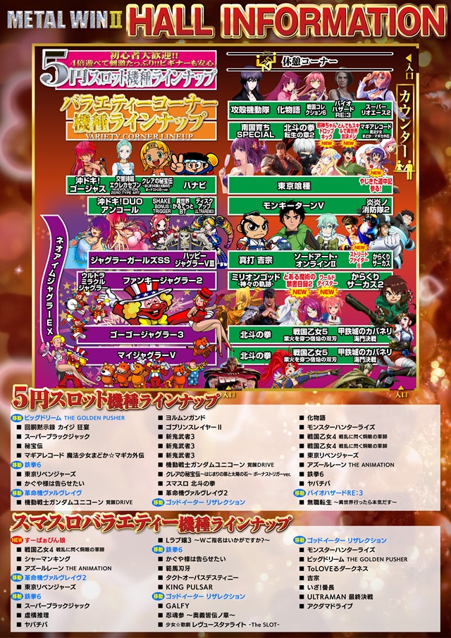 メタルウィンⅡの最新情報画像
