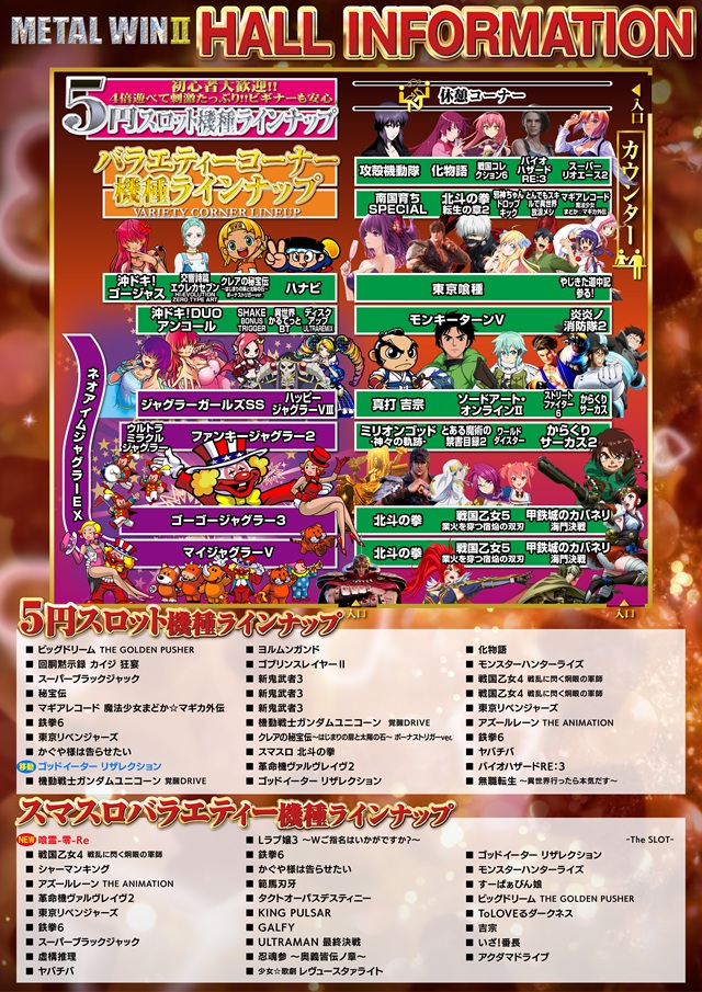 メタルウィンⅡの最新情報画像