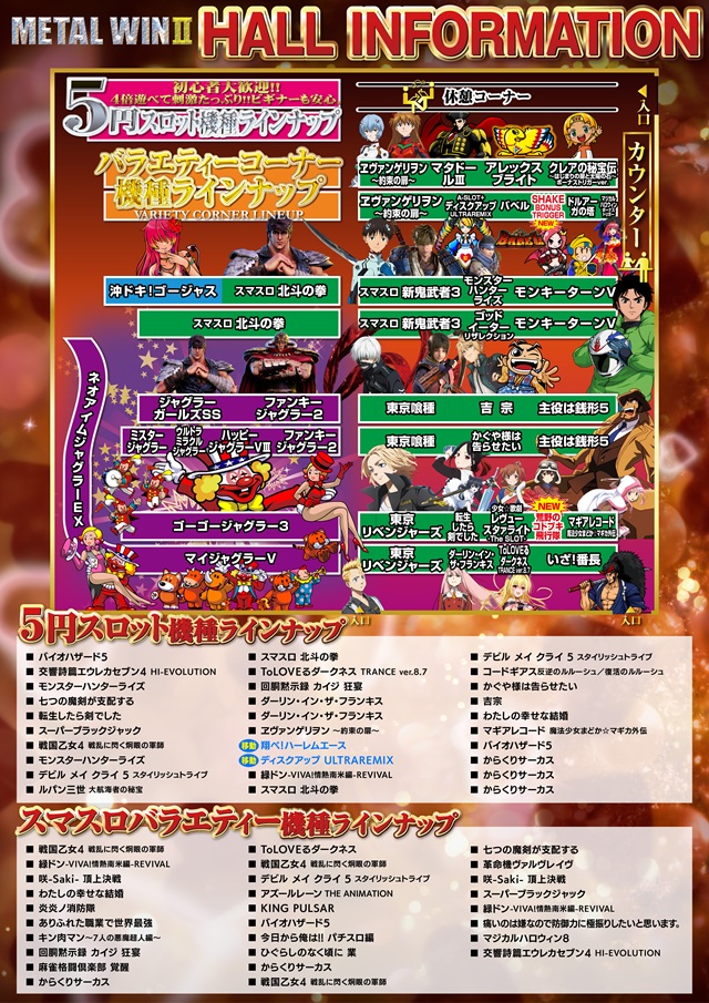 メタルウィンⅡの最新情報画像