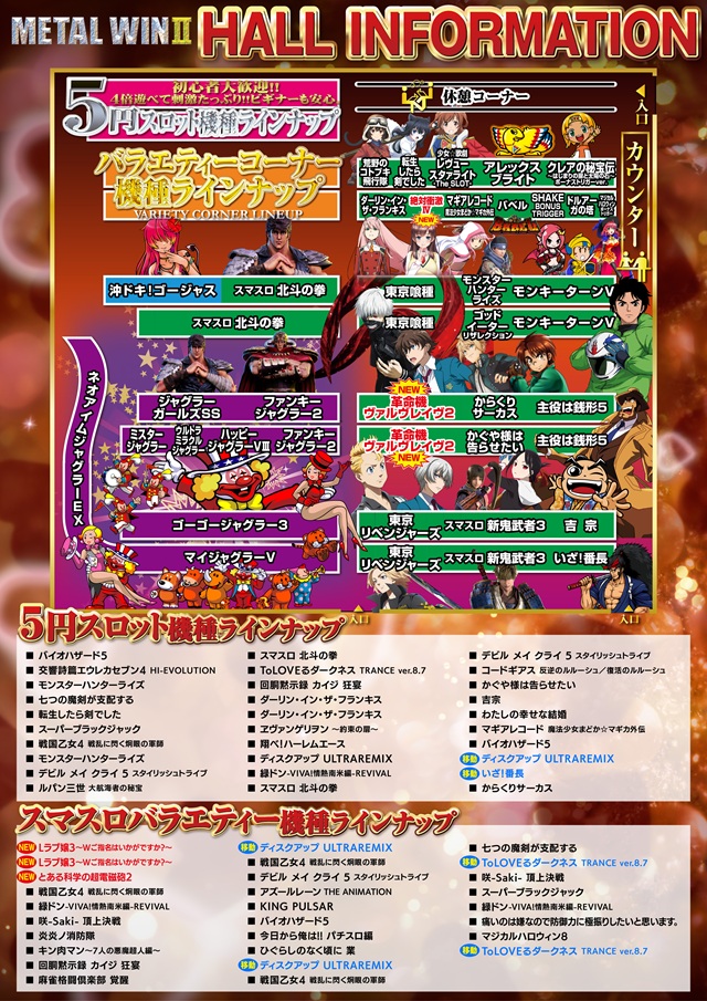 メタルウィンⅡの最新情報画像