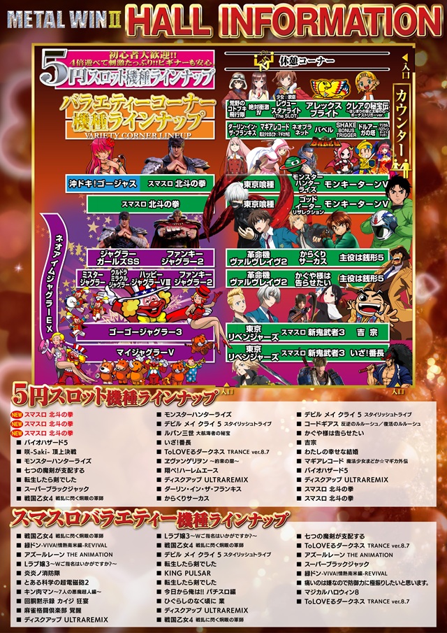 メタルウィンⅡの最新情報画像