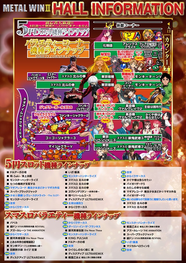 メタルウィンⅡの最新情報画像