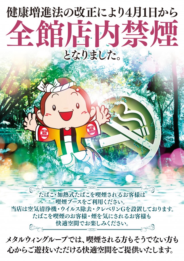 メタルウィンⅡの最新情報画像