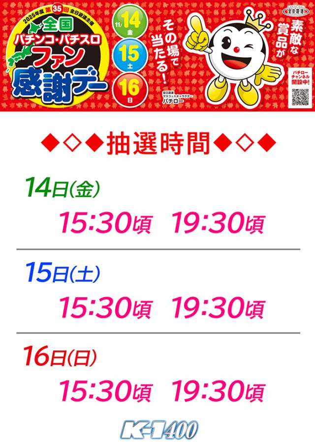 K-1 400の最新情報画像