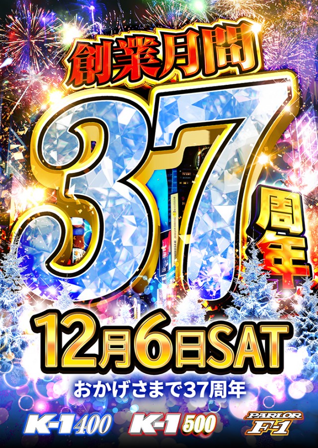 K－1　400の最新情報画像
