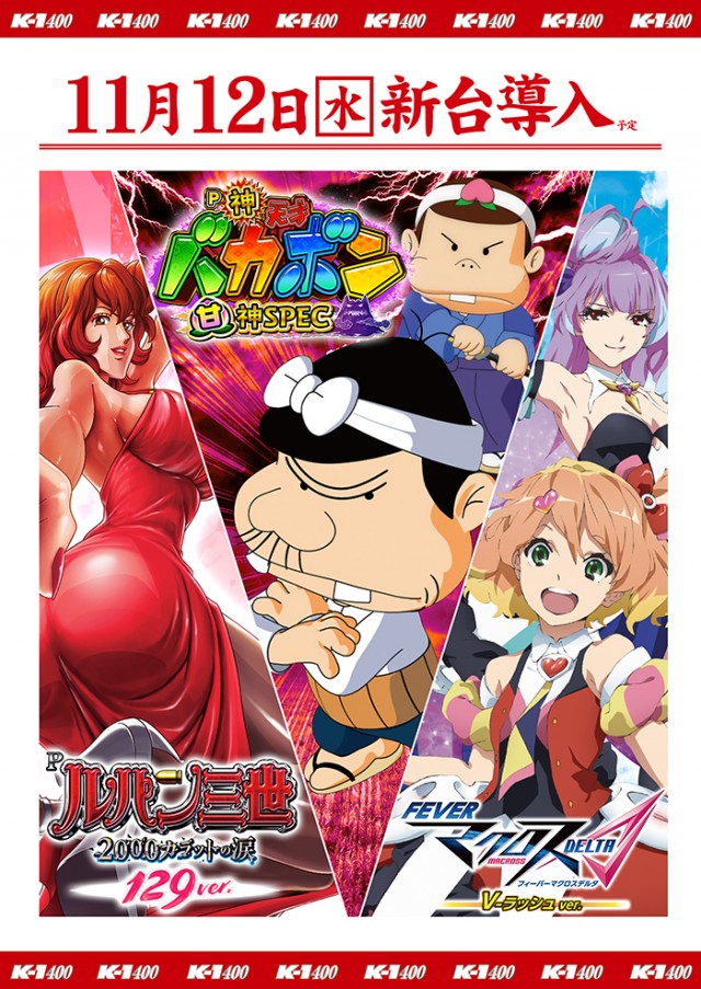 K-1 400の最新情報画像