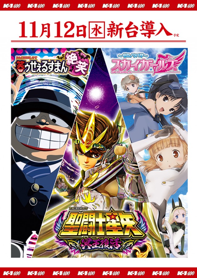 K-1 400の最新情報画像