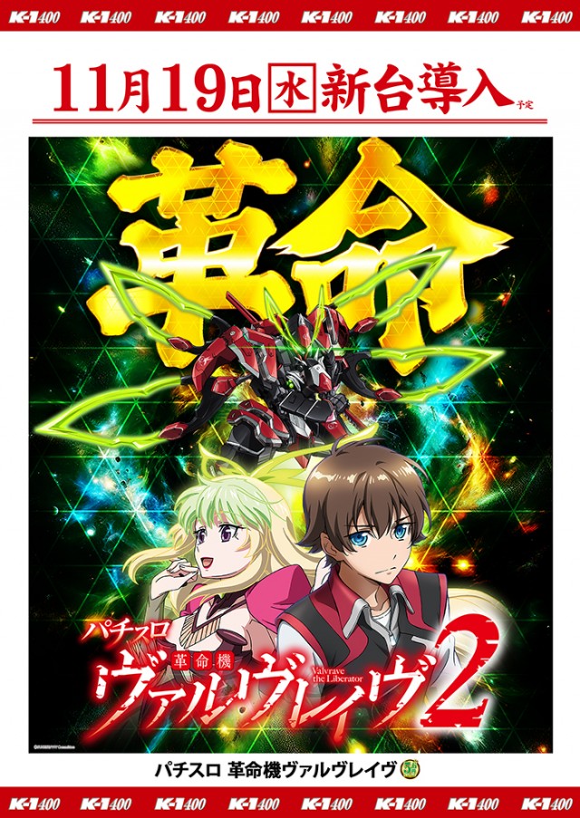 K-1 400の最新情報画像