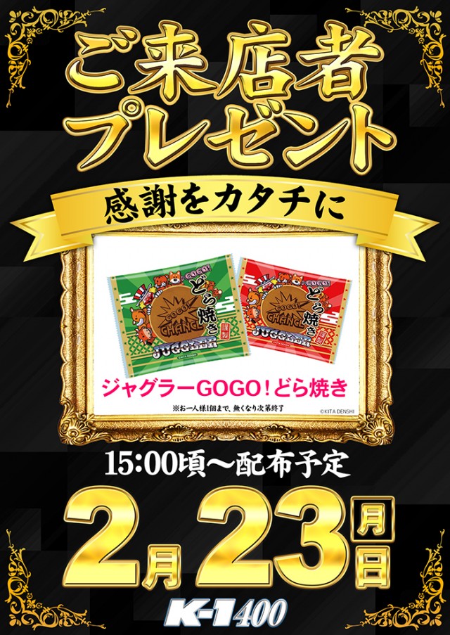 K－1　400の最新情報画像