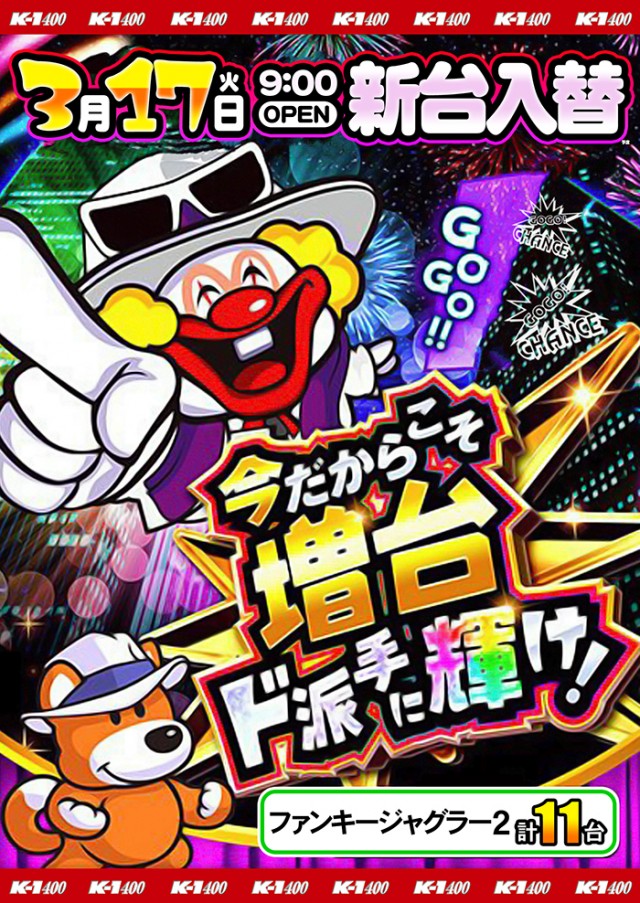 K－1　400の最新情報画像