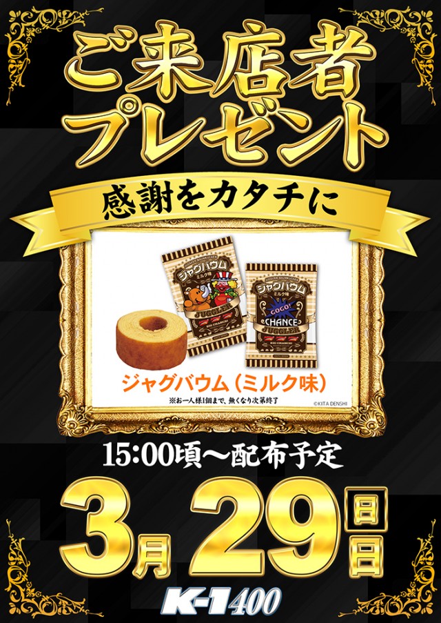 K－1　400の最新情報画像