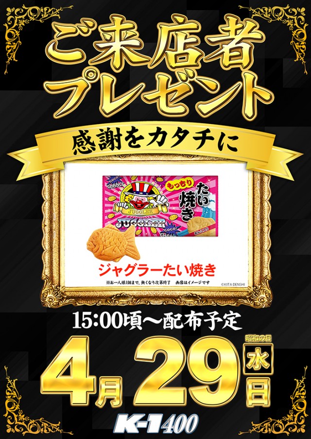 K－1　400の最新情報画像