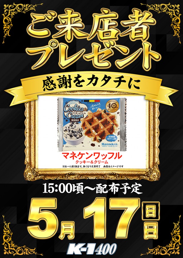 K－1　400の最新情報画像
