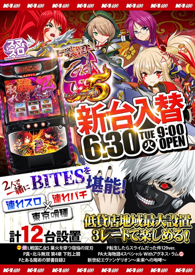 K－1　400の最新情報画像