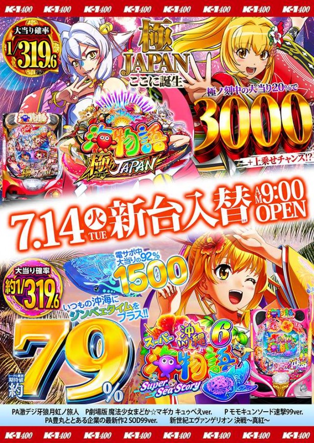 K-1 400の最新情報画像