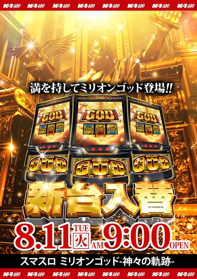 K－1　400の最新情報画像