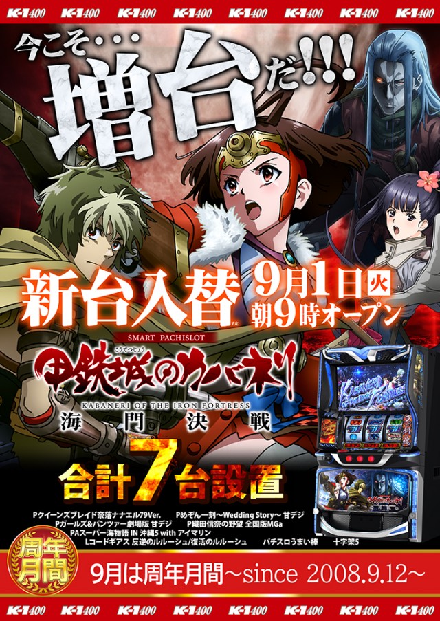 K-1 400の最新情報画像