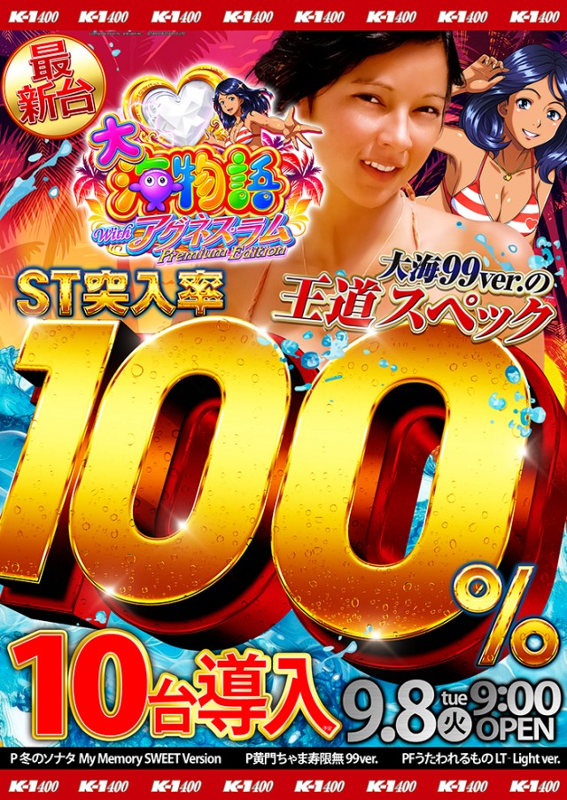 K-1 400の最新情報画像