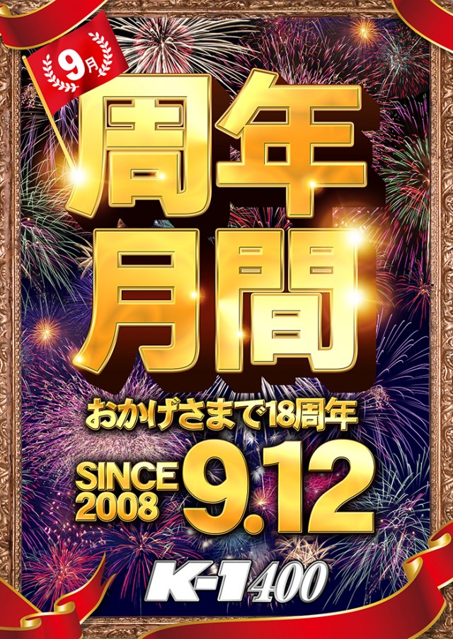 K-1 400の最新情報画像
