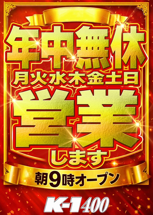 K-1 400の最新情報画像