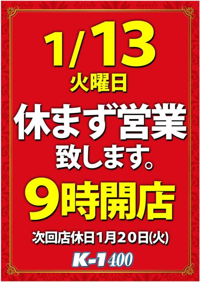 K－1　400の最新情報画像
