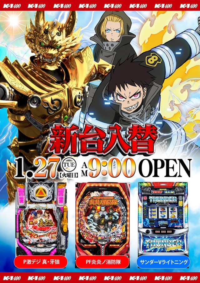 K－1　400の最新情報画像