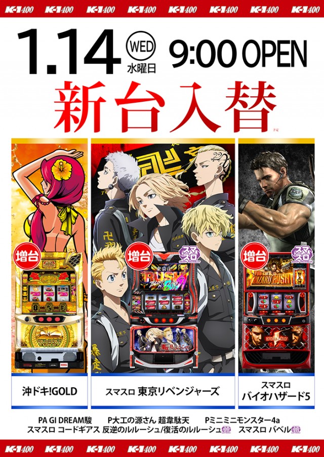 K-1 400の最新情報画像