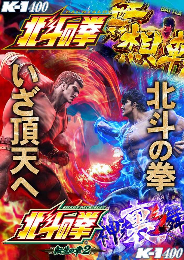 K－1　400の最新情報画像