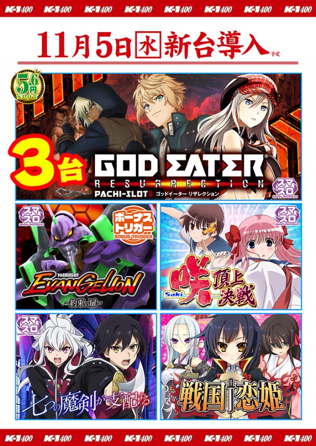 K-1 400の最新情報画像