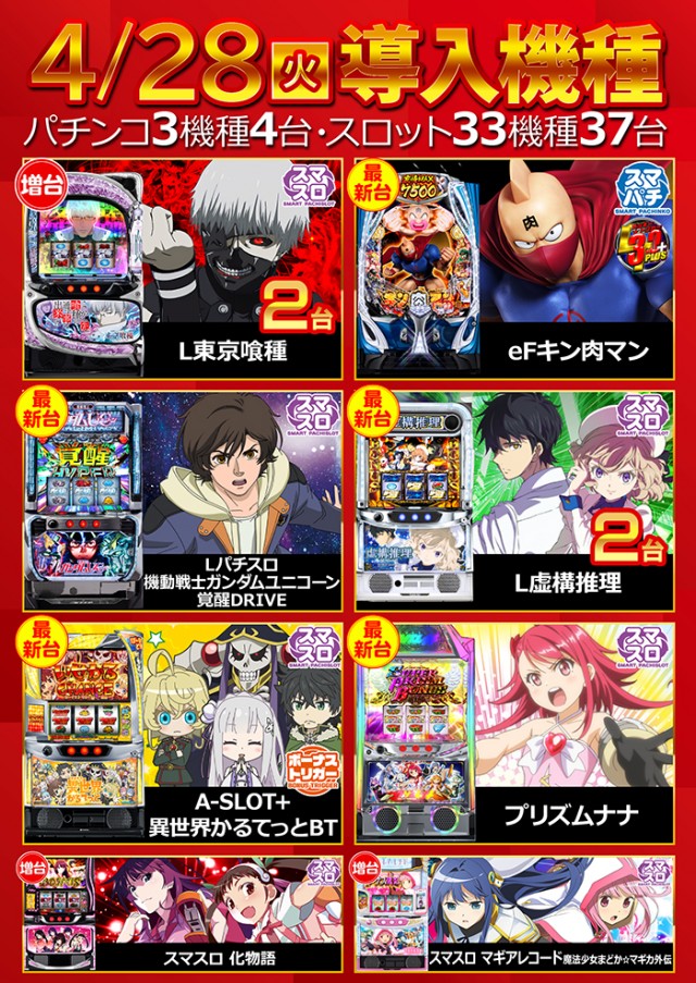 K－1　400の最新情報画像